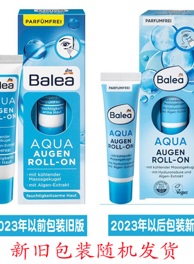 德国芭乐雅Balea芭乐雅蓝藻精华