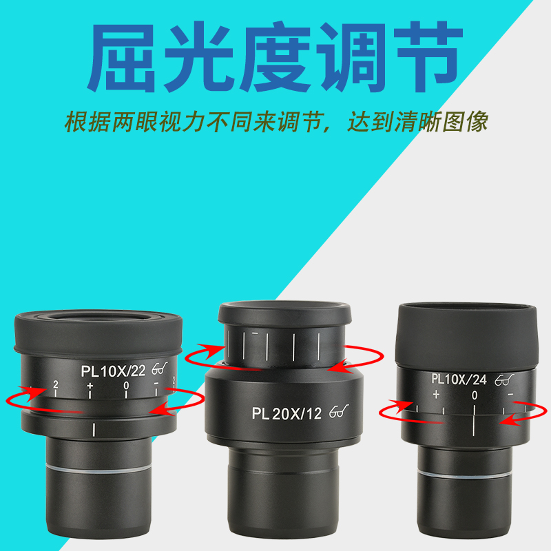 包邮 高眼点大视野平场目镜 PL10X/PL20X 视度可调 30mm安装接口 - 图2