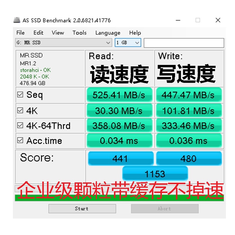 MLC固态硬盘ssd512GB带缓存不掉速耐用SATA移动笔记本台式电脑500 - 图1