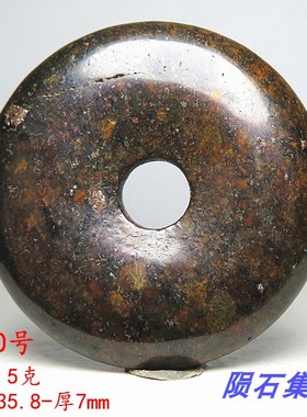 NWA869普通球粒天然石陨石平安扣