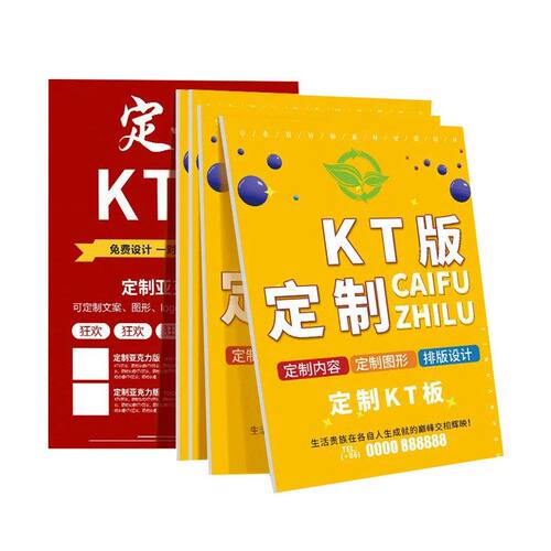 kt板定制手举牌喷绘PVC泡沫展示板直播间活动广告牌海报设计制作 - 图3