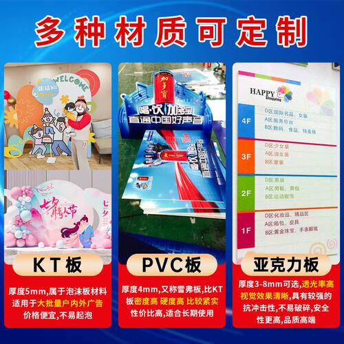 kt板定制手举牌喷绘PVC泡沫展示板直播间活动广告牌海报设计制作 - 图1