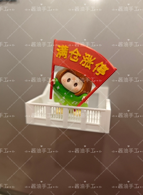 盲盒手办欧式楼梯展示架磁吸冰箱贴小野yoyo星星人场景道具装饰
