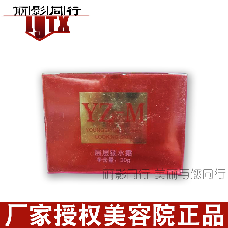 吴东英东妍丽水分缘保湿霜30g 层层锁水霜面霜紧致修护滋润型 - 图1