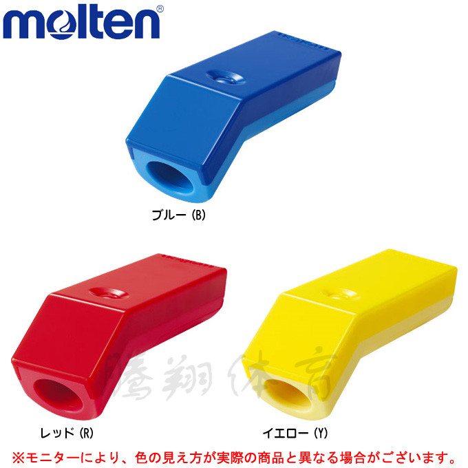 包郵 JP版 Molten/摩騰大音量電子口哨 球類裁判教練哨子日本正品