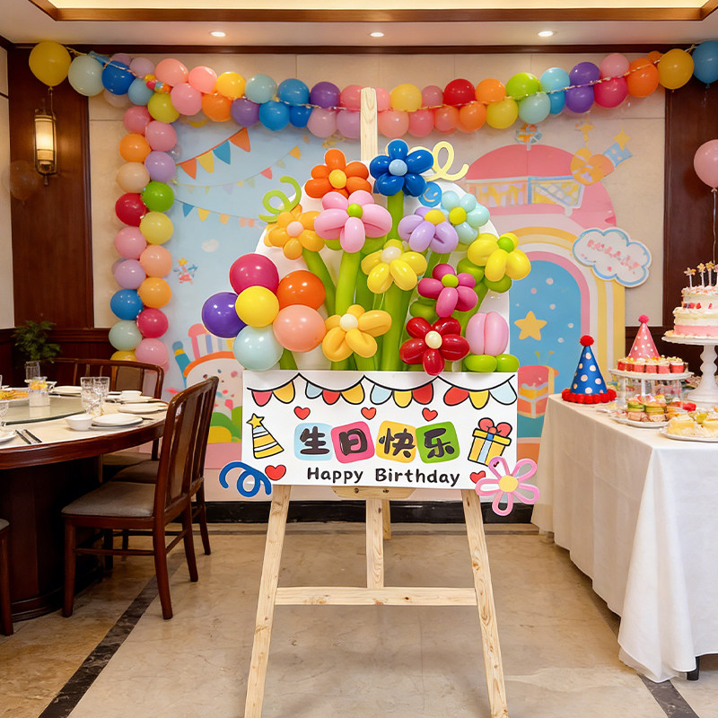宝宝宴周岁生日卡通气球花朵迎宾立牌酒店餐厅门口装饰布置KT板,淘宝优惠券,粉丝福利购,淘宝优惠卷