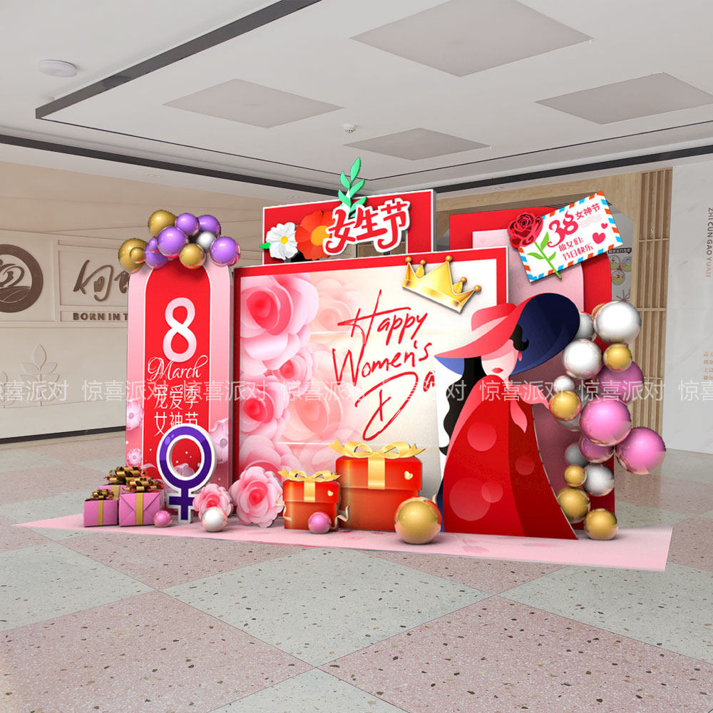 三八神节活动布置装饰商场公司气氛38妇节气球背景墙KT板定制,淘宝优惠券,粉丝福利购,淘宝优惠卷