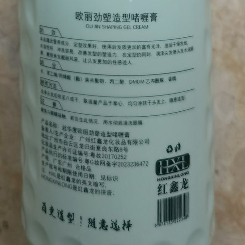 丝华度欧丽劲塑特硬保湿定型啫喱水膏男士清香女士卷发造型 260ml - 图2