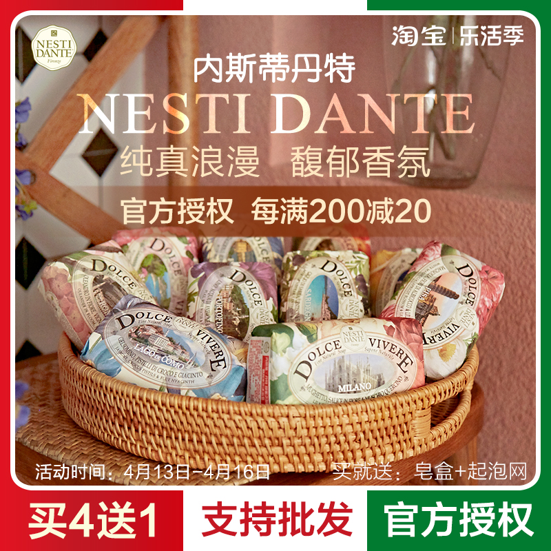 意大利nesti dante内斯蒂丹特玫瑰烟草白麝香薰衣草香氛香皂礼盒 - 图3