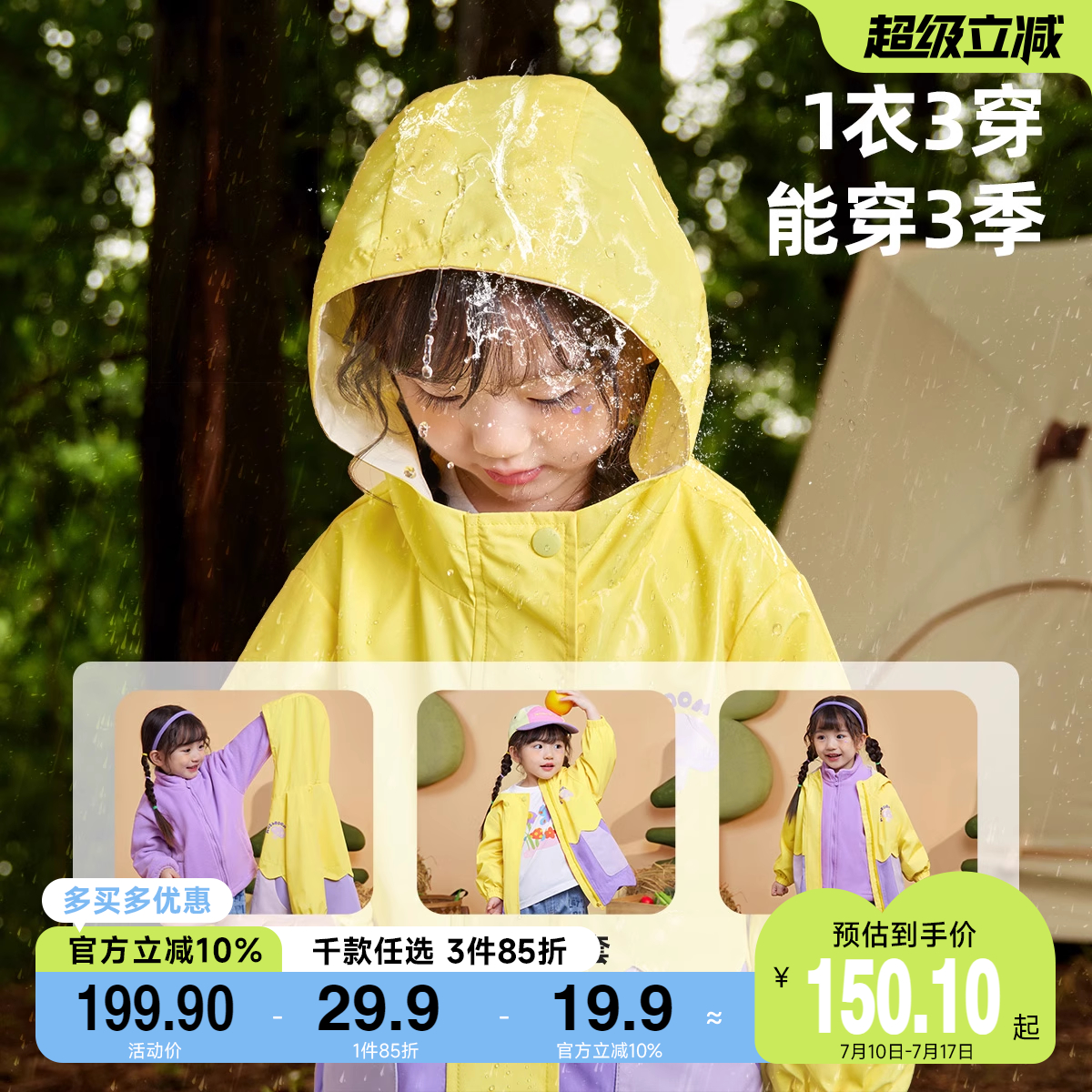 【设计师款】儿童三防外套春季女童防风衣春秋婴儿衣服小童童装