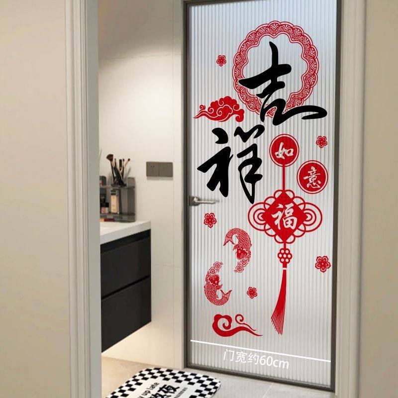 浴室玻璃门贴纸门贴画卫生间瓷砖装饰墙贴春节元旦喜庆荷花门贴画,淘宝优惠券,粉丝福利购,淘宝优惠卷