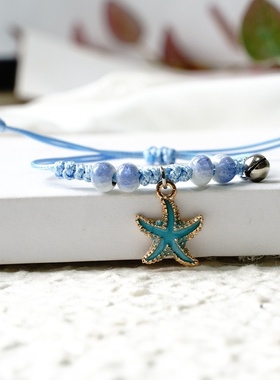 2026时尚韩版手工编织森系蓝色海星闺蜜手链情侣一对合金吊坠手串