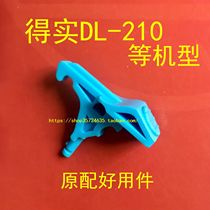 Get real DL210 DL620 218 DL268 DL630 638 Bar code Printer blue locking buckle hook