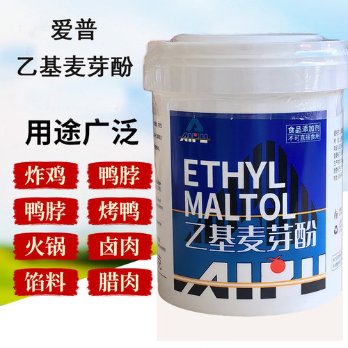 爱普乙基麦芽酚乙基增香剂透骨增香剂肉类增香剂肉制品增香剂500g - 图1