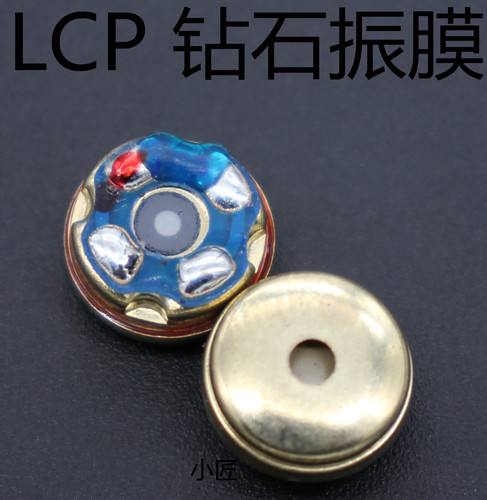 diy16欧TWS重低音耳机单元LCP 钻石振膜 10mm diy蓝牙tws耳机喇叭 - 图3