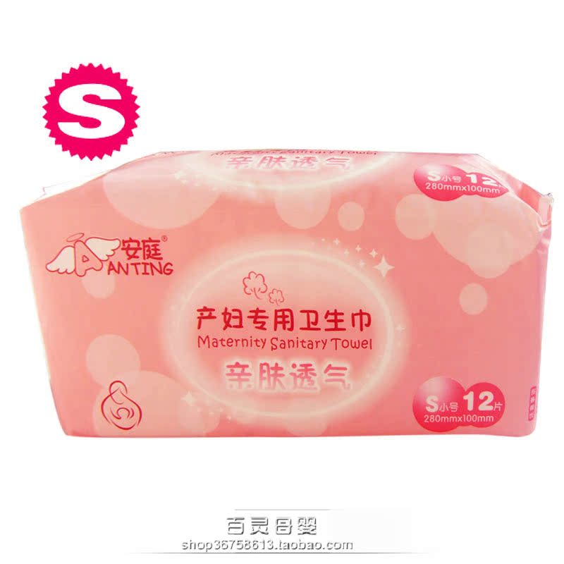 片 5 L 安庭产妇卫生巾产褥期产妇产后月子恶露专用纸加宽 片 5 L 安庭产妇卫生巾产褥期产妇产后月子恶露专用纸加宽