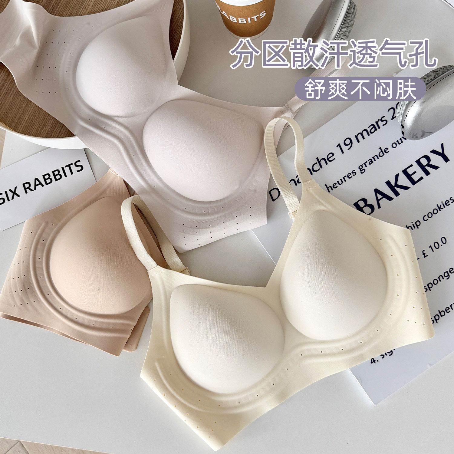六只兔子无痕内衣女小胸聚拢文胸无钢圈侧收副乳防下垂防外扩胸罩,淘宝优惠券,粉丝福利购,淘宝优惠卷