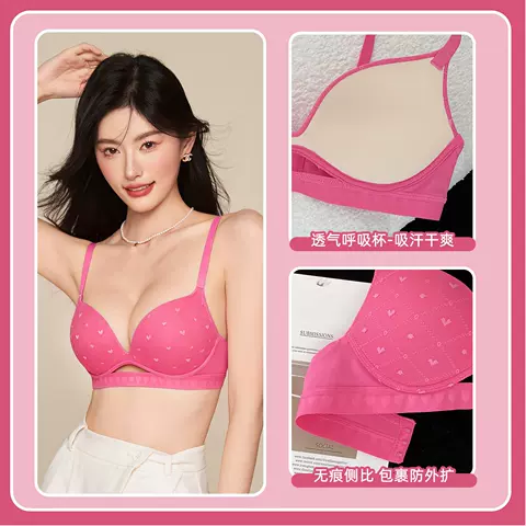 六只兔子美背内衣女无痕粉底液聚拢显瘦性感细肩带文胸2026春 图片 4