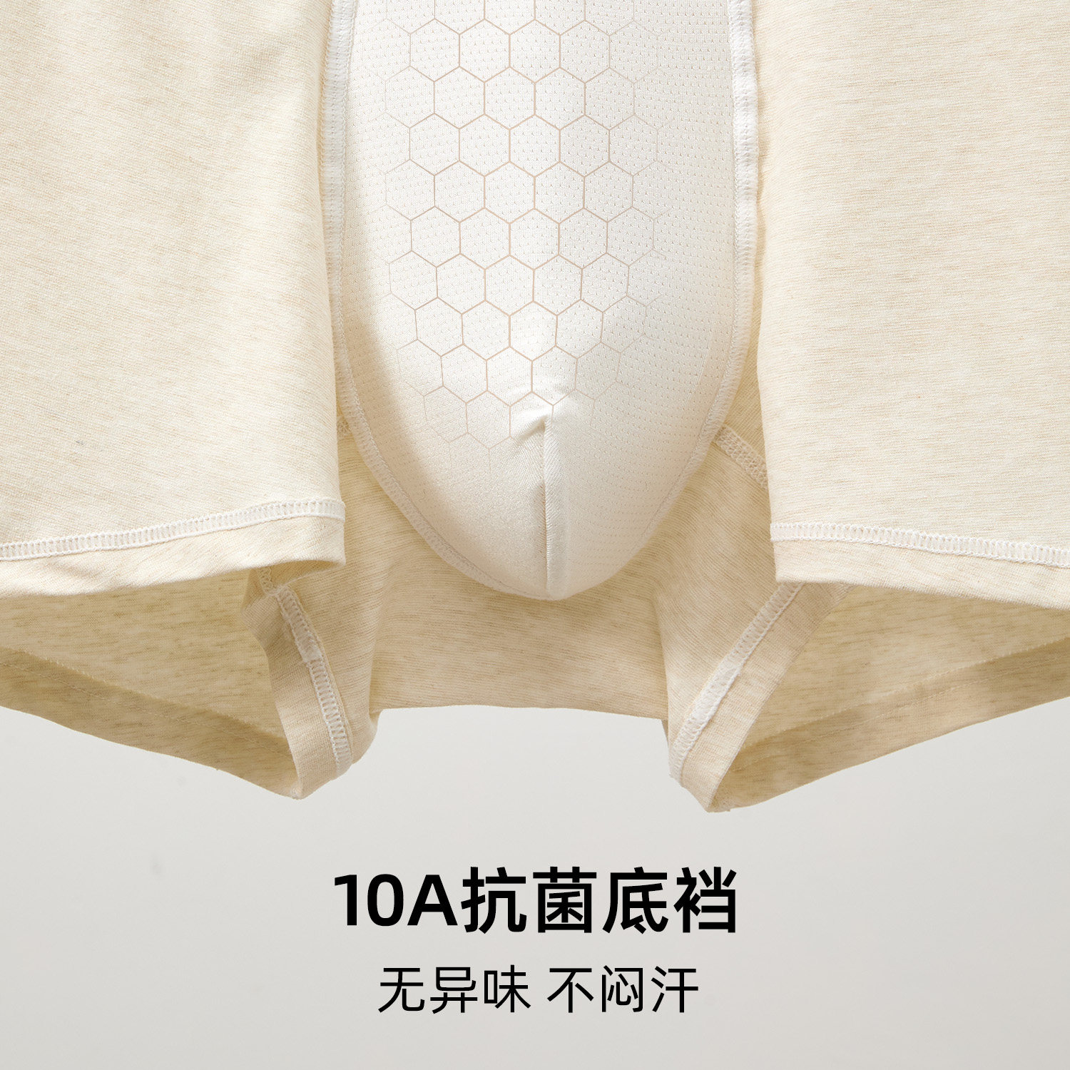 六只兔子棉质男士内裤10A抑菌底裆字母腰头短裤中腰不夹臀平角裤,淘宝优惠券,粉丝福利购,淘宝优惠卷