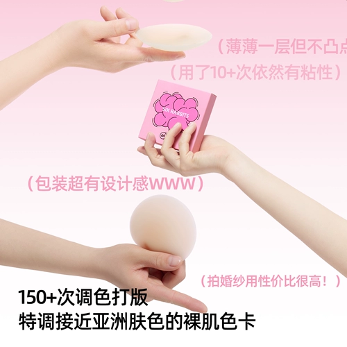 Противоударный кролик, силиконовые наклейки на соски, невидимое тонкое нижнее белье, ультратонкее защитное белье, с лямками