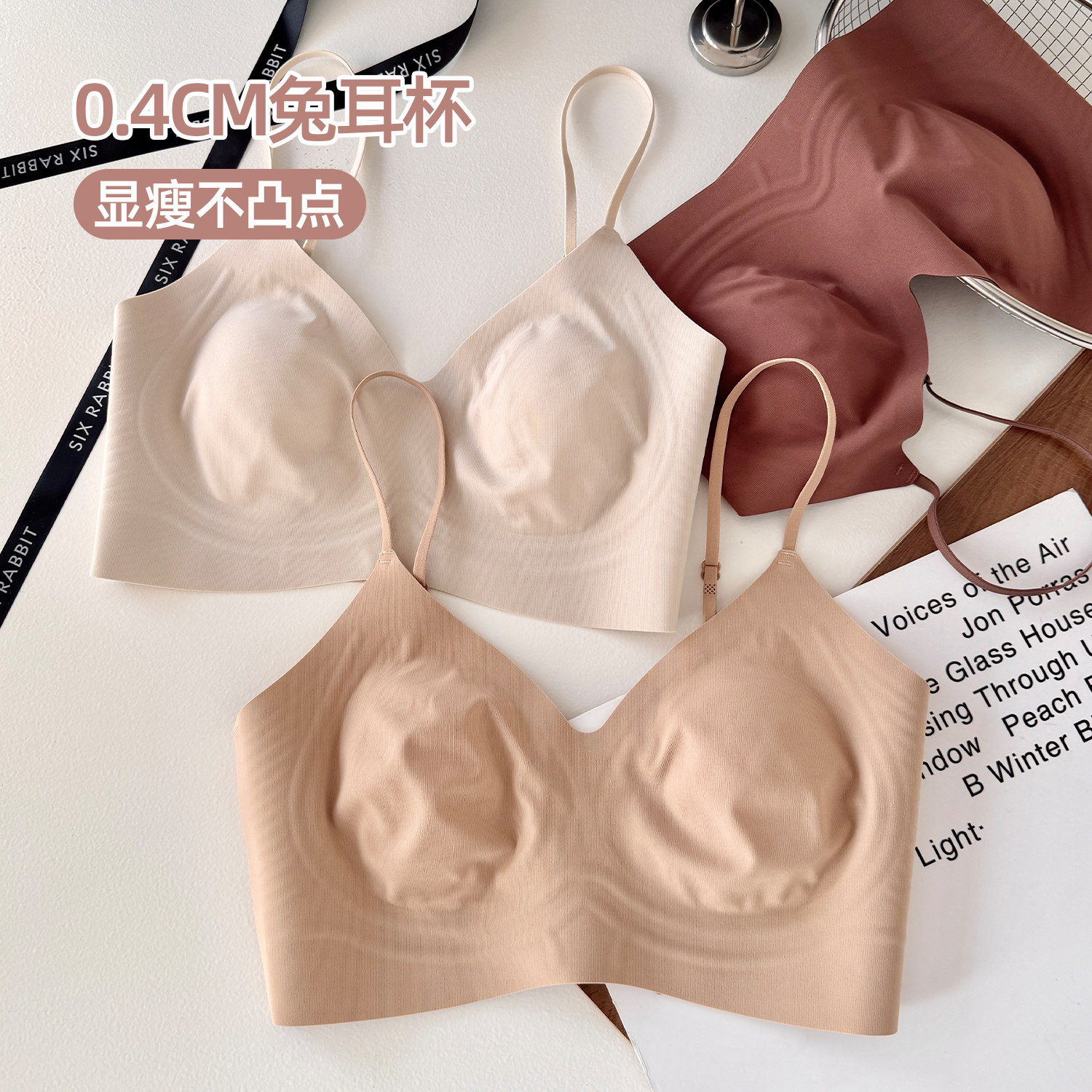 六只兔子抑菌内衣女薄款显瘦无痕隐形粉底液防下垂细肩带美背文胸,淘宝优惠券,粉丝福利购,淘宝优惠卷