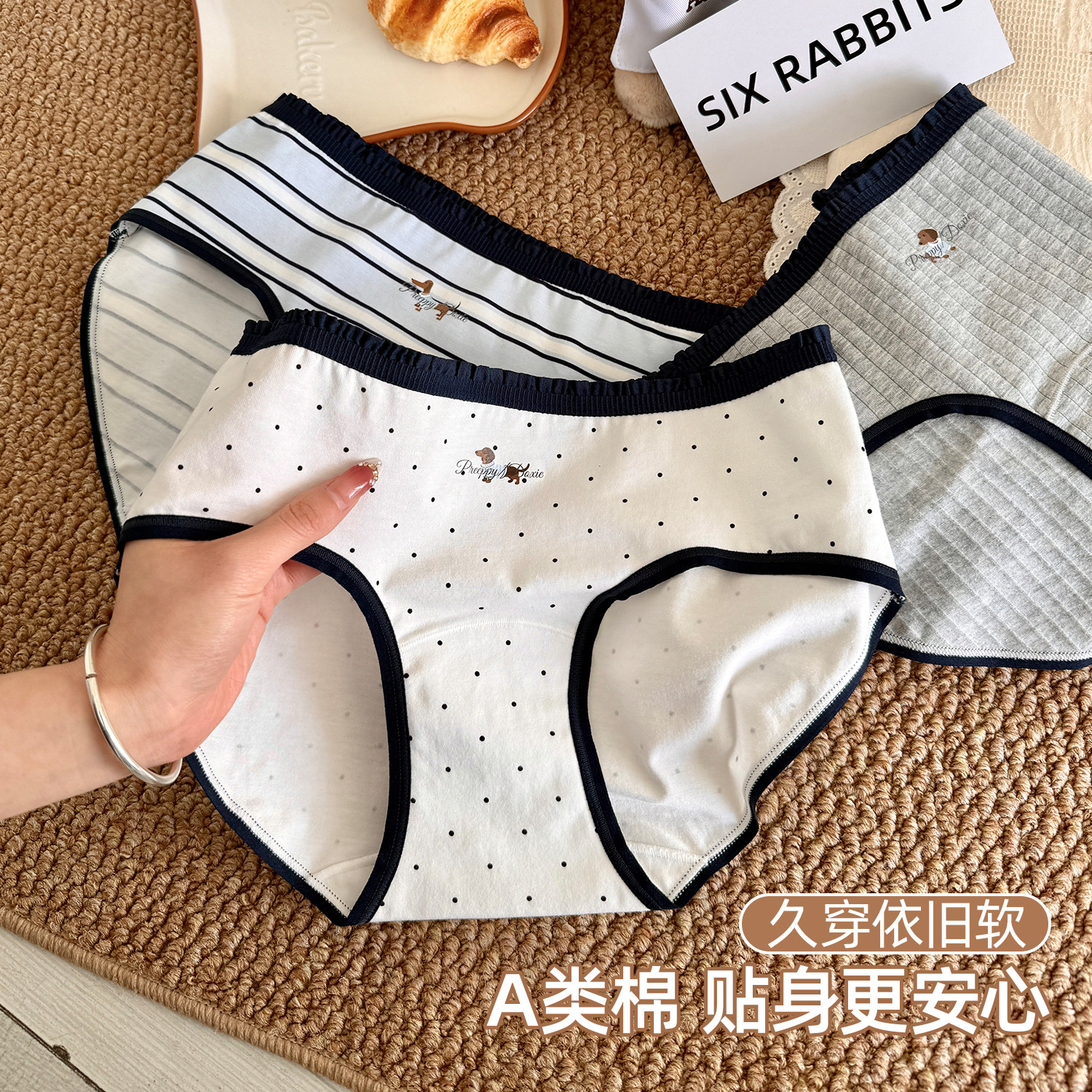 六只兔子3条装A类棉内裤女10A全裤抑菌全棉底裆中腰不夹臀三角裤,淘宝优惠券,粉丝福利购,淘宝优惠卷