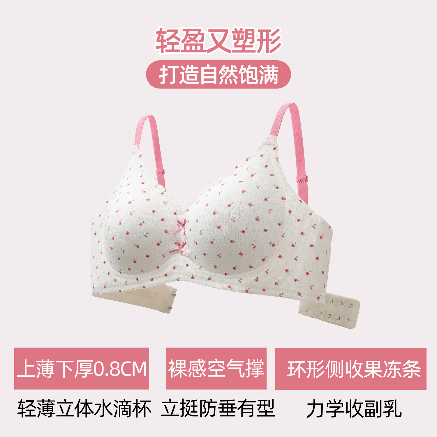 六只兔子内衣女小胸聚拢无钢圈文胸软支撑收副乳防下垂甜美风胸罩,淘宝优惠券,粉丝福利购,淘宝优惠卷