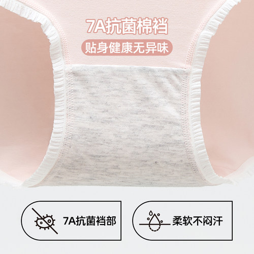 六只兔子A类棉内裤女7A抑菌纯棉底裆短裤中腰全包臀女士三角裤 - 图1