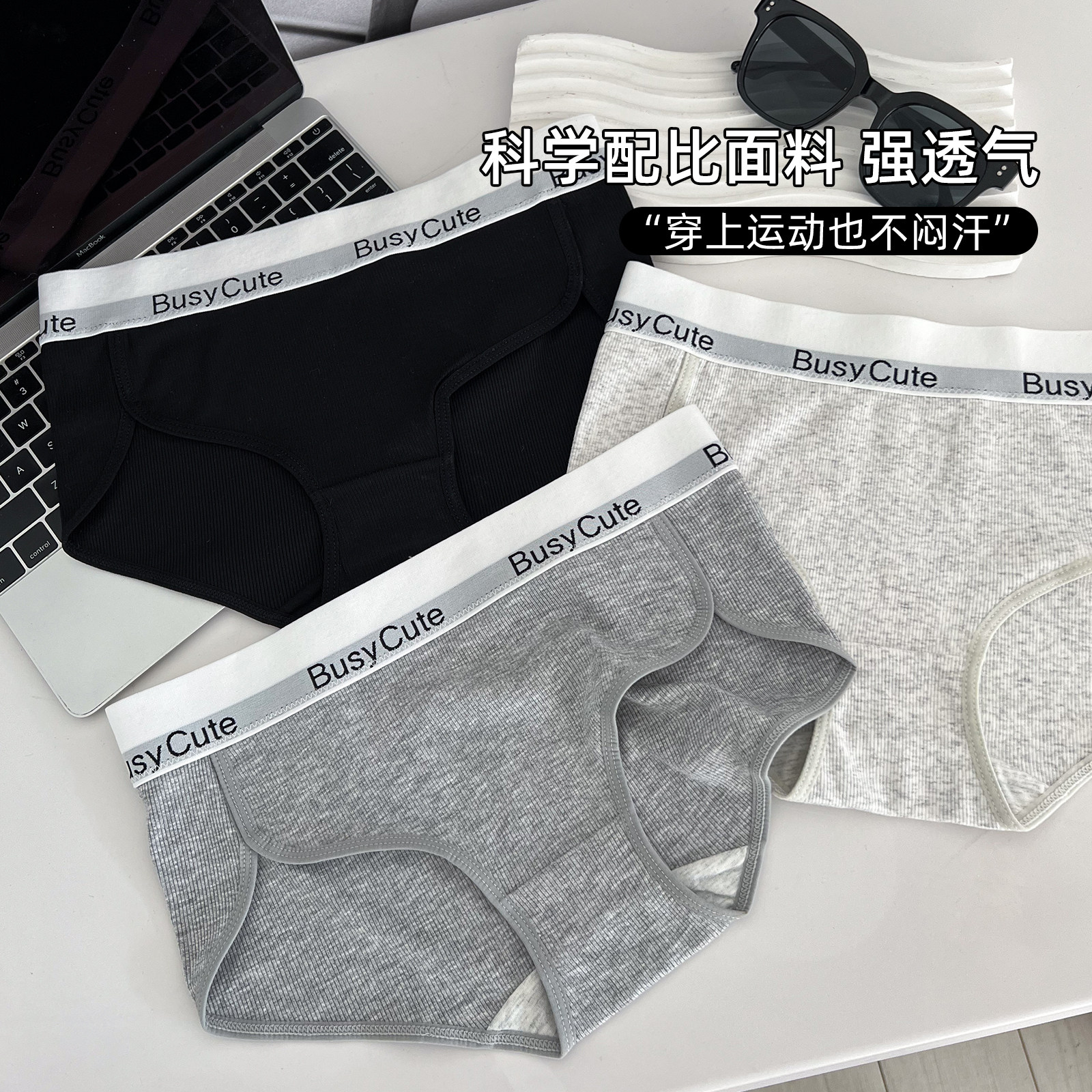 六只兔子运动风内裤女7A抗菌纯棉底裆裤头高开叉亲肤高弹三角短裤,淘宝优惠券,粉丝福利购,淘宝优惠卷