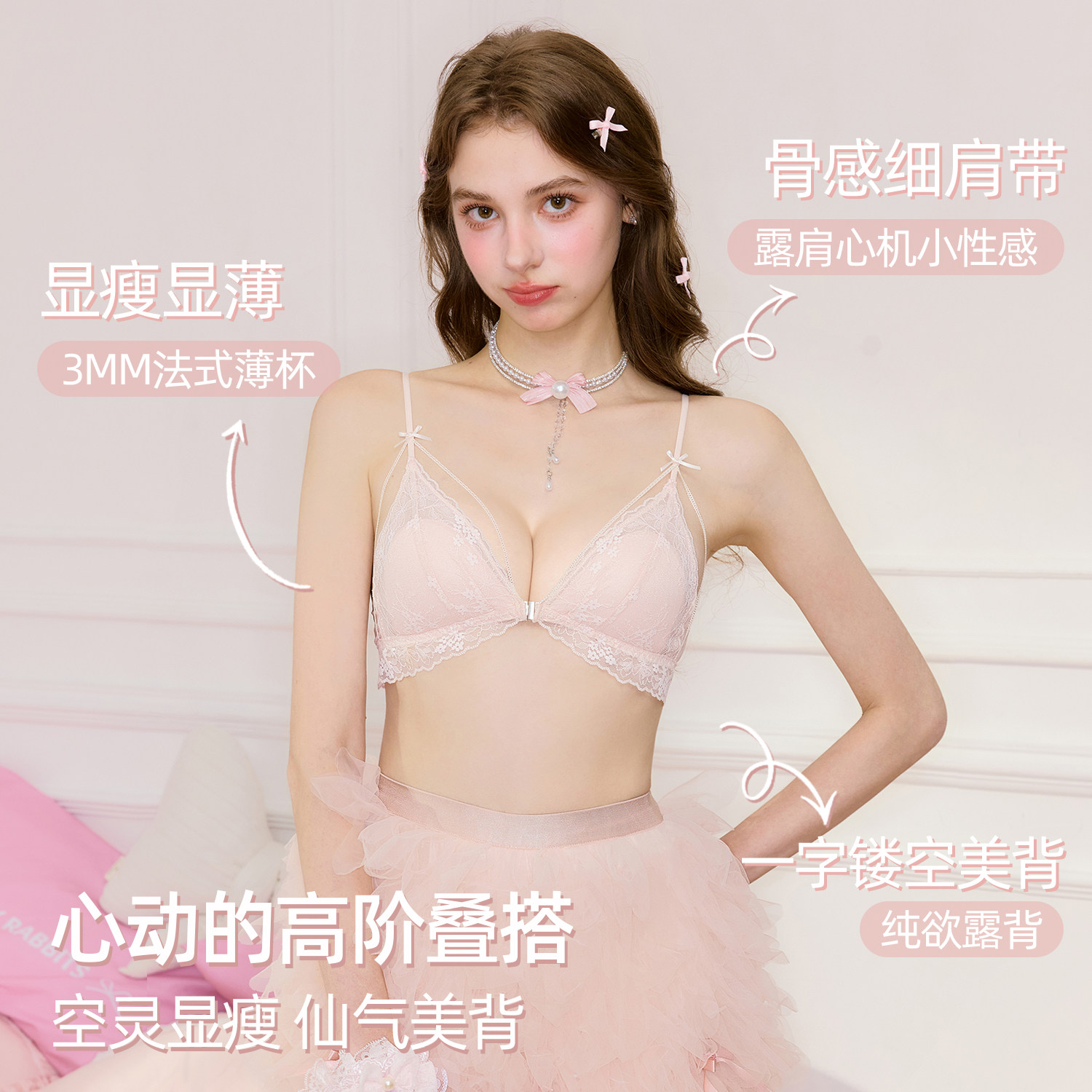 六只兔子前扣内衣女薄款小胸聚拢胸罩法式三角杯性感甜美蕾丝文胸,淘宝优惠券,粉丝福利购,淘宝优惠卷