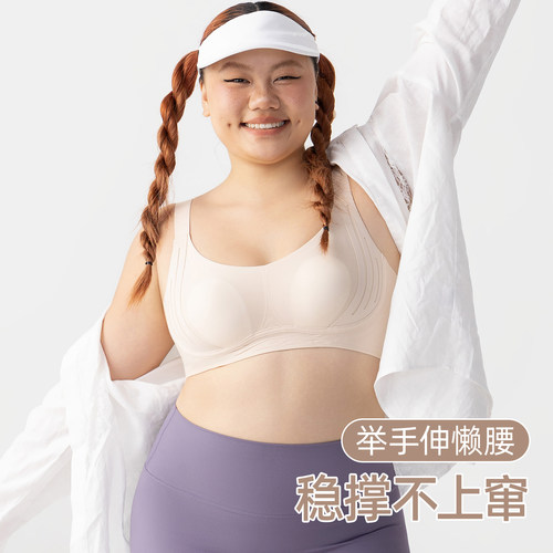 六只兔子内衣女轻薄大胸显小胸罩果冻条软支撑提拉防下垂大码文胸 - 图0