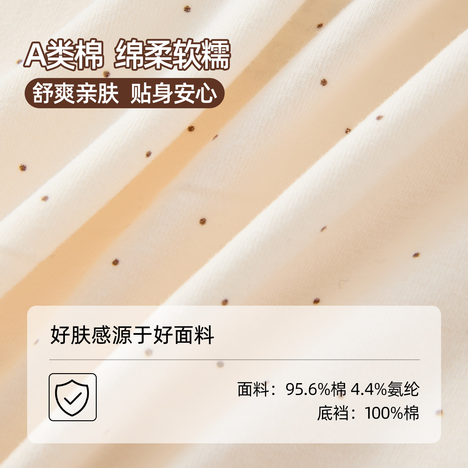 六只兔子A类棉内裤女10A抑菌加长纯棉裆甜酷风中腰防夹臀三角裤,淘宝优惠券,粉丝福利购,淘宝优惠卷