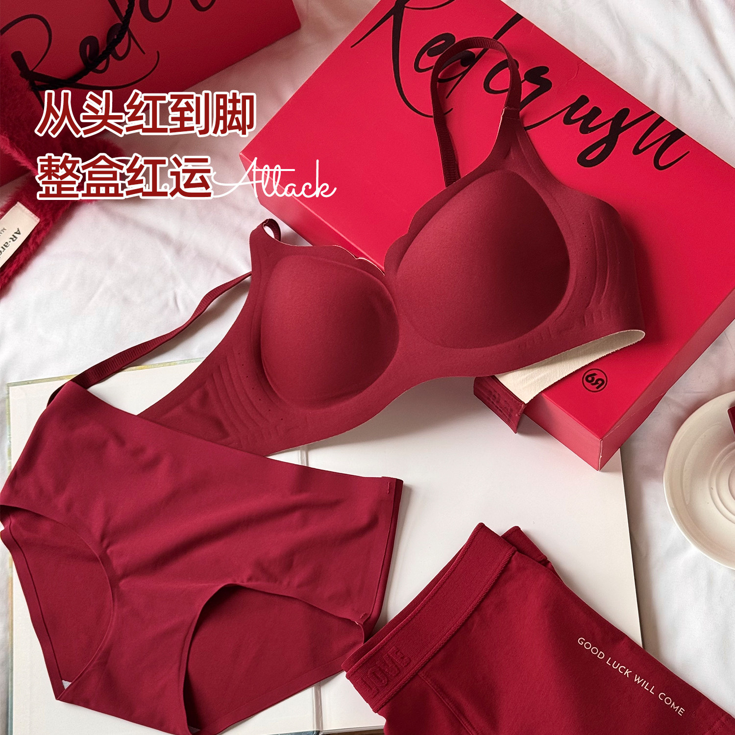 六只兔子大红色内衣女情侣结婚内衣内裤红色男本命年文胸套装礼盒,淘宝优惠券,粉丝福利购,淘宝优惠卷