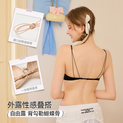 六只兔子前扣美背内衣女无痕隐形胸罩聚拢性感细肩带文胸2026春款 - 图1