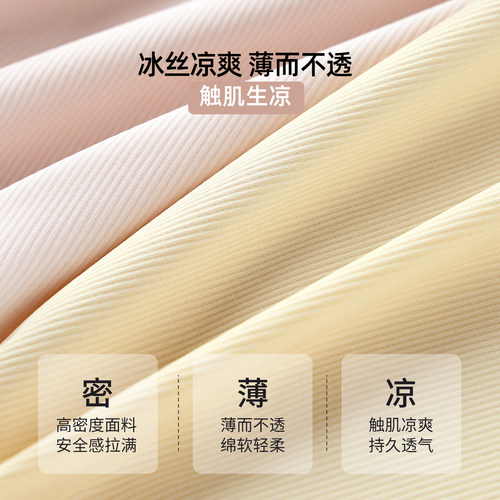 六只兔子冰丝无痕内裤女舒适透气纯棉底裆打底裤柔软防走光安全裤 - 图3