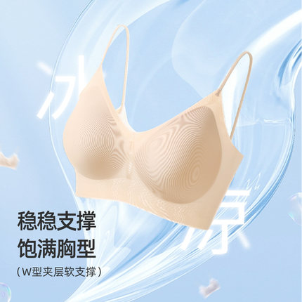 六只兔子小拢杯无痕内衣女冰皮超薄凉爽小胸聚拢软支撑文胸无钢圈