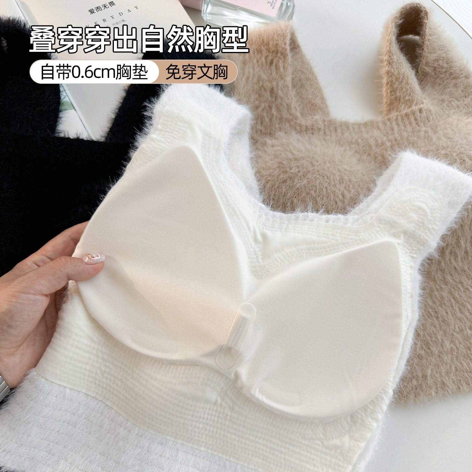 六只兔子秋冬款毛绒绒背心女带胸垫免穿文胸保暖升温吊带可外穿,淘宝优惠券,粉丝福利购,淘宝优惠卷