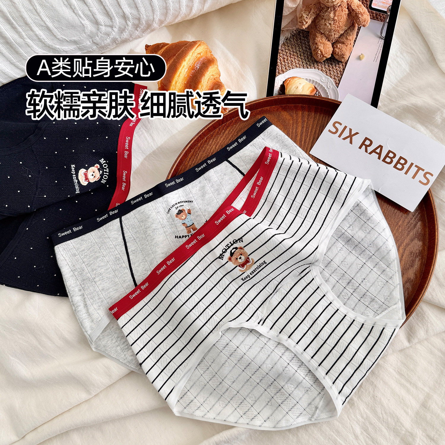 六只兔子A类柔软棉内裤女全裤10A抑菌纯棉底裆中腰不夹臀三角裤,淘宝优惠券,粉丝福利购,淘宝优惠卷