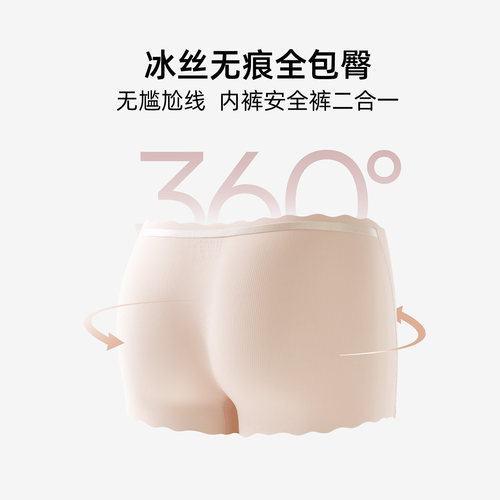 六只兔子冰丝无痕内裤女舒适透气纯棉底裆打底裤柔软防走光安全裤 - 图2