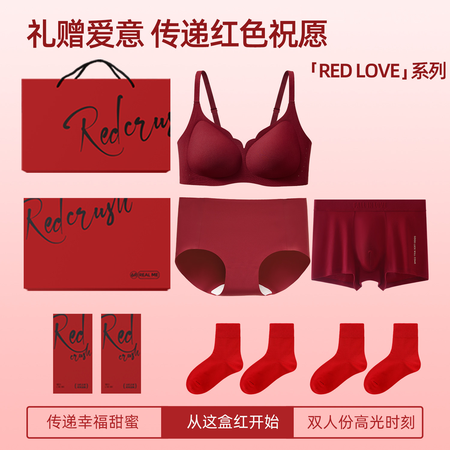 六只兔子大红色内衣女情侣结婚内衣内裤红色男本命年文胸套装礼盒,淘宝优惠券,粉丝福利购,淘宝优惠卷