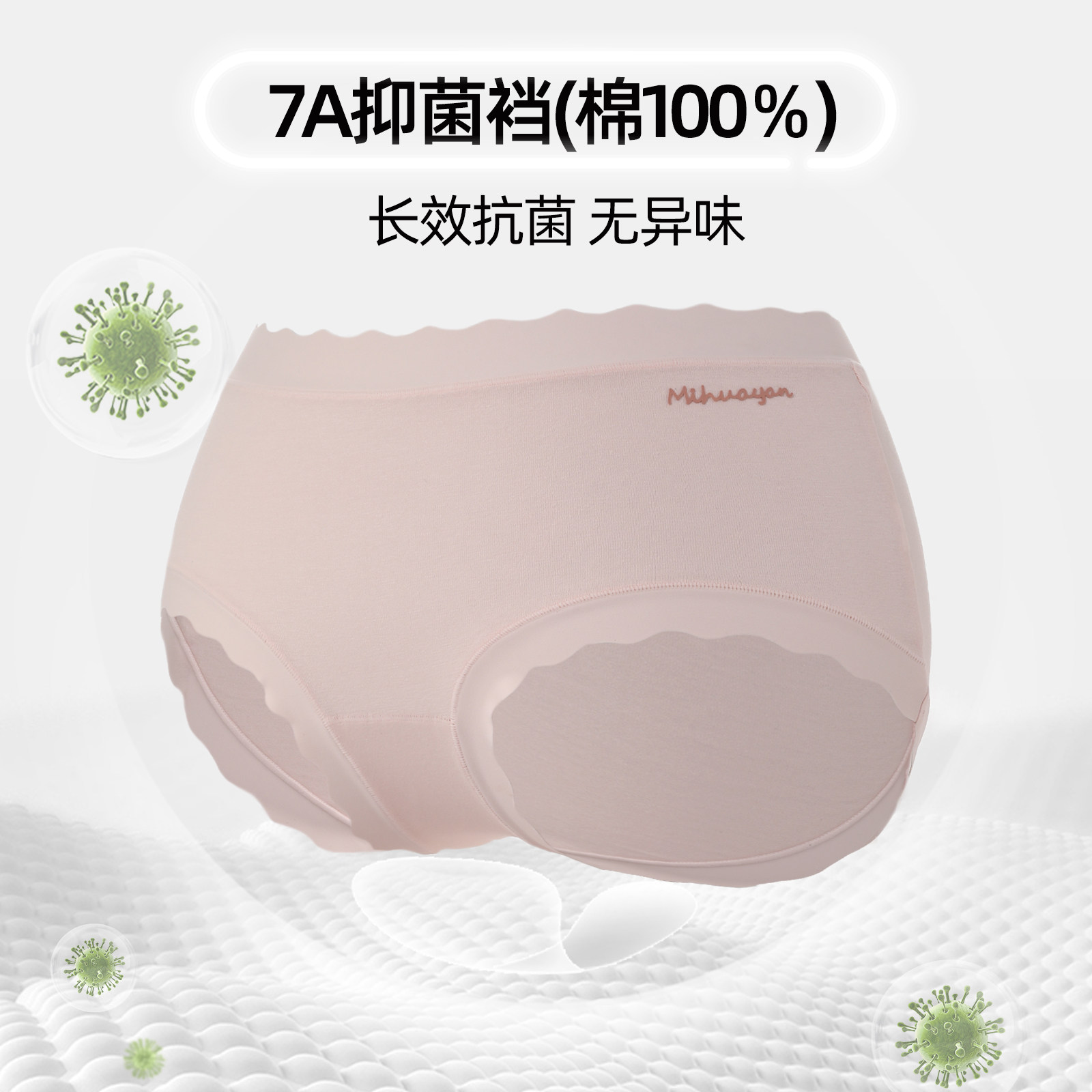 六只兔子新疆棉内裤女纯棉7A抑菌底裆轻薄透气女士三角裤头不夹臀,淘宝优惠券,粉丝福利购,淘宝优惠卷