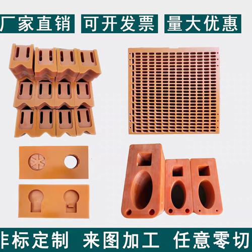 电木板加工CNC雕刻耐高温环氧板夹具胶木电工绝缘板打孔任意切割 - 图1
