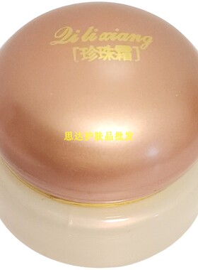 绮丽香淡化色斑正常规格去黄隔离