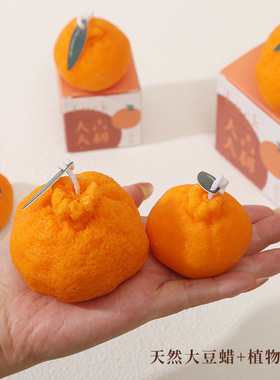 丑橘香薰蜡烛持久留香创意烛台家居摆件大吉大利生日结婚伴手礼品