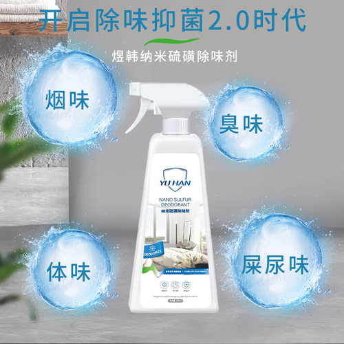 老人房间除臭剂去尿味异味消臭除臭味卧室除味室内净化空气清新剂 - 图0