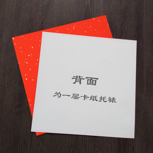万年红宣纸全红洒金卡纸 硬卡红色洒金宣纸卡纸镜片红色斗方宣纸 - 图0