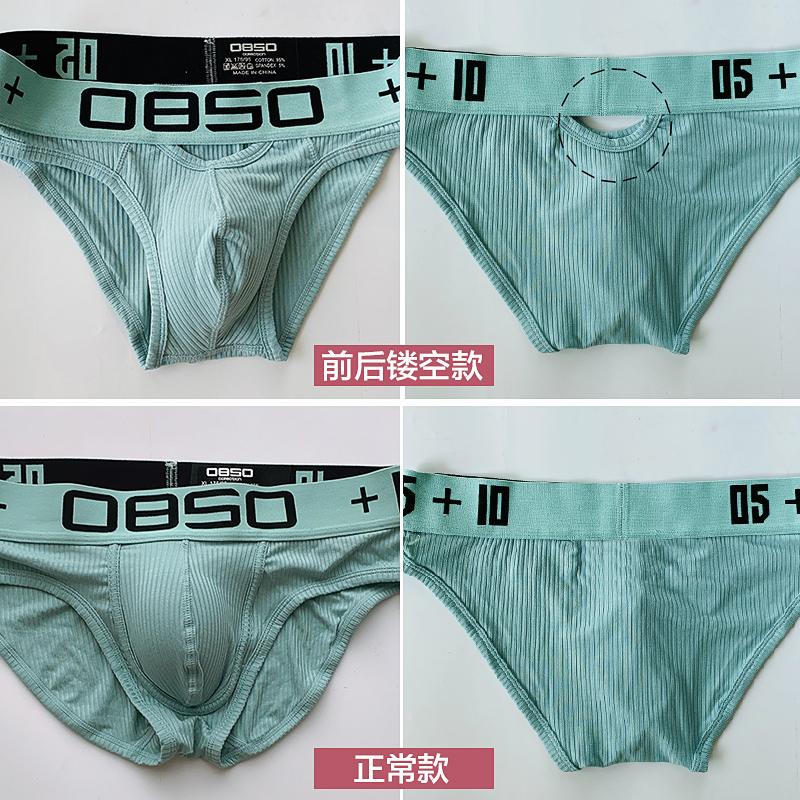 3条装男士低腰性感个性螺纹棉夏季薄款纯棉潮牌男生镂空三角内裤 - 图0