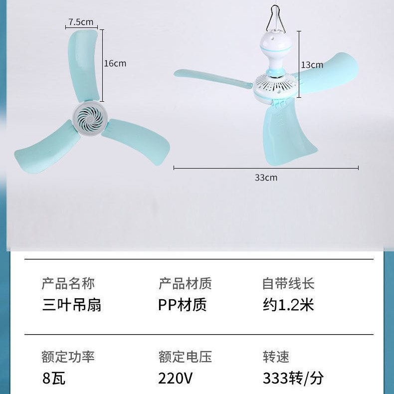 小风扇吊扇床上小型电扇静音卧室微风蚊帐挂遥控学生宿舍电风扇-图2