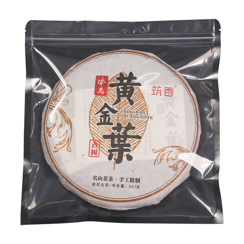 透明密封袋普洱茶饼封口袋茶叶收纳袋白茶自封袋防潮包装袋存茶袋,淘宝优惠券,粉丝福利购,淘宝优惠卷