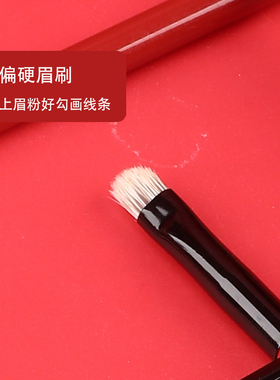 斜角硬眉刷 猸子毛 细节刷 勾画眉毛 硬眉刷 Apple 老师同款